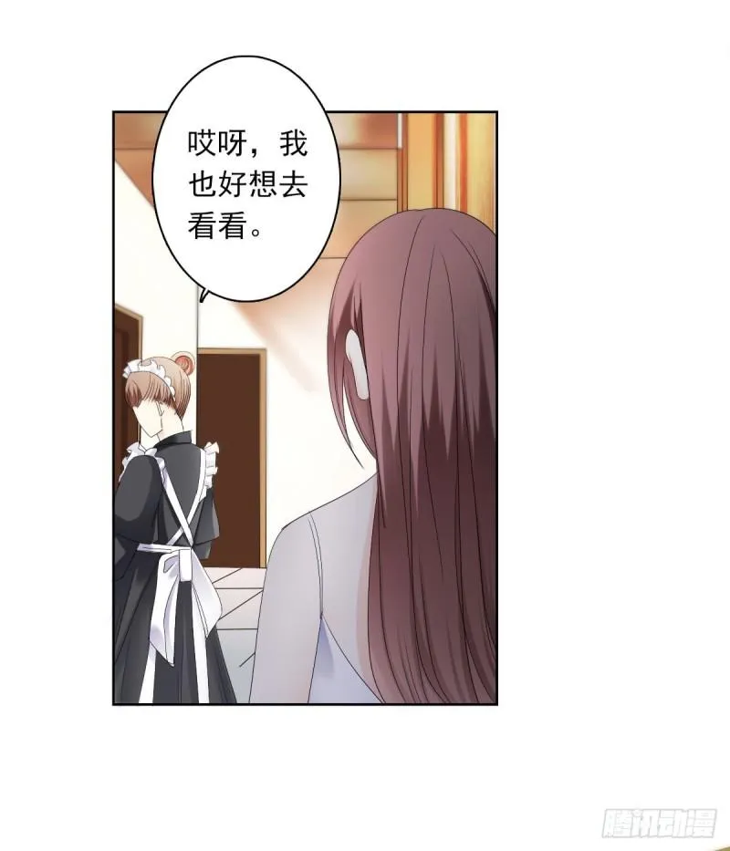 为你而..... 第30页
