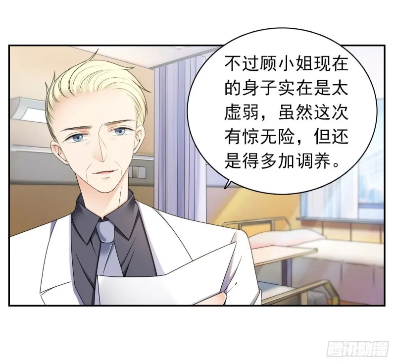 过些日子就结婚 第3页