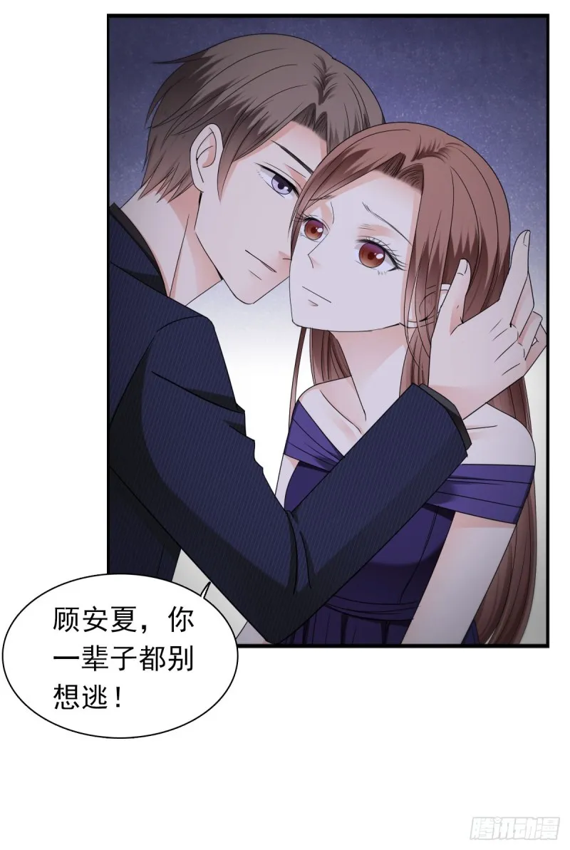 过些日子就结婚 第23页
