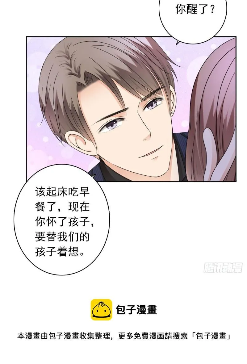 过些日子就结婚 第25页