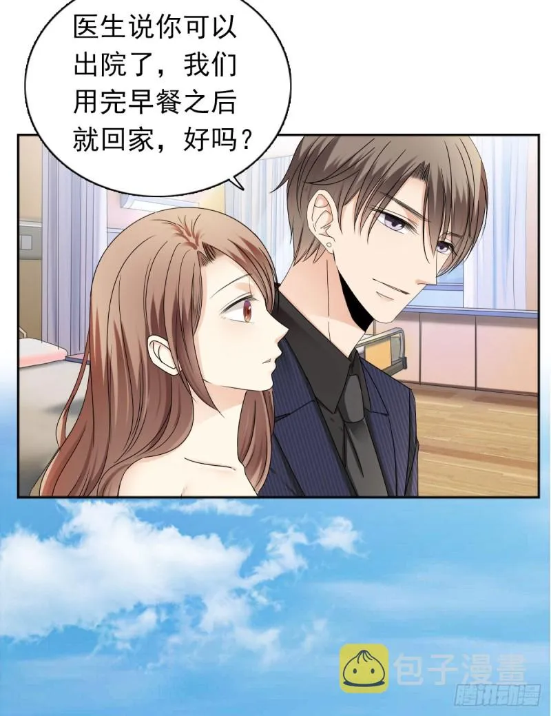 过些日子就结婚 第28页