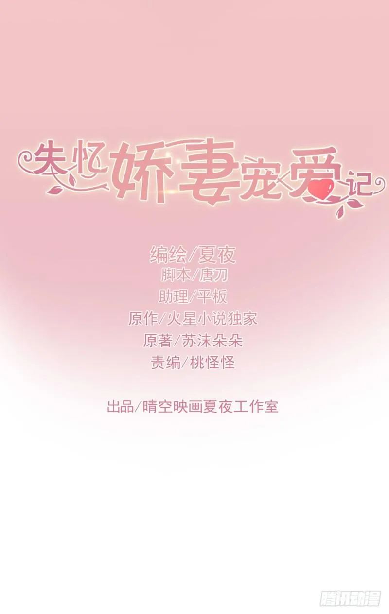 我要做爸爸了？ 第2页