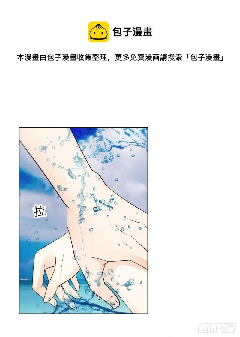我要做爸爸了？ 第5页