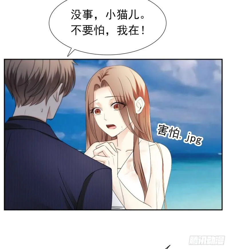我要做爸爸了？ 第7页