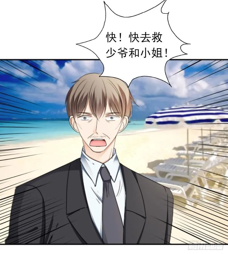 我要做爸爸了？ 第8页