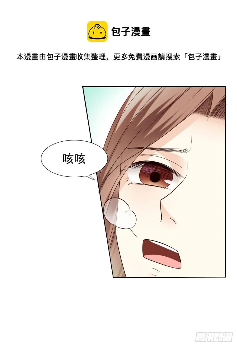 我要做爸爸了？ 第13页