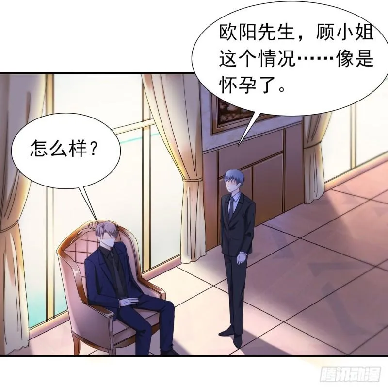 我要做爸爸了？ 第20页