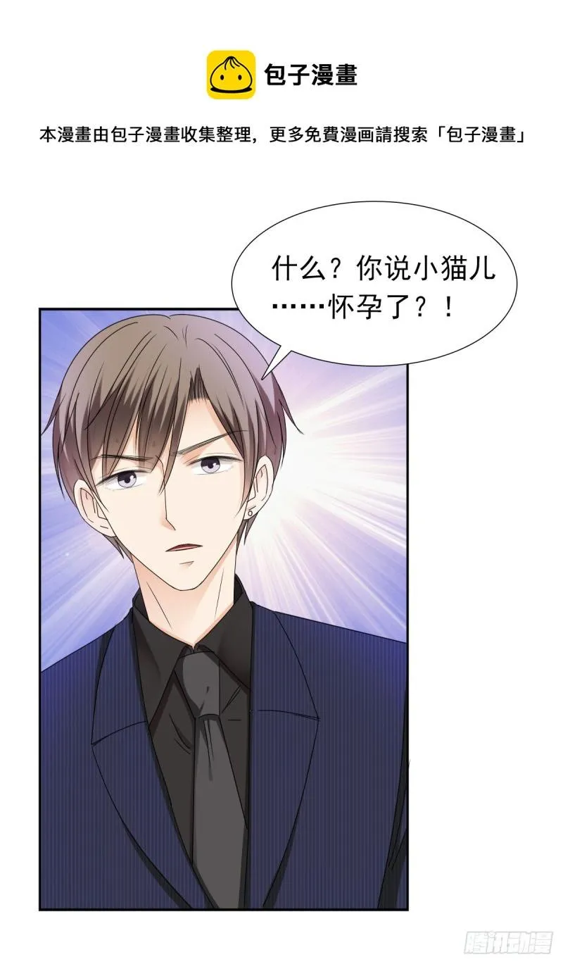 我要做爸爸了？ 第21页