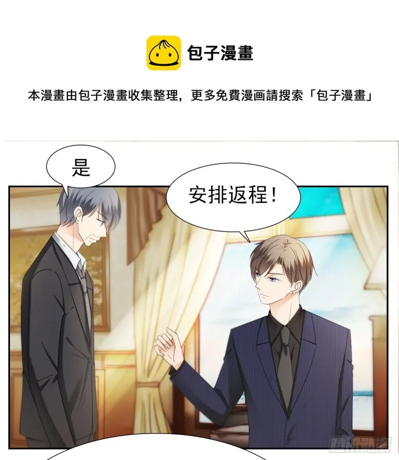 我要做爸爸了？ 第25页