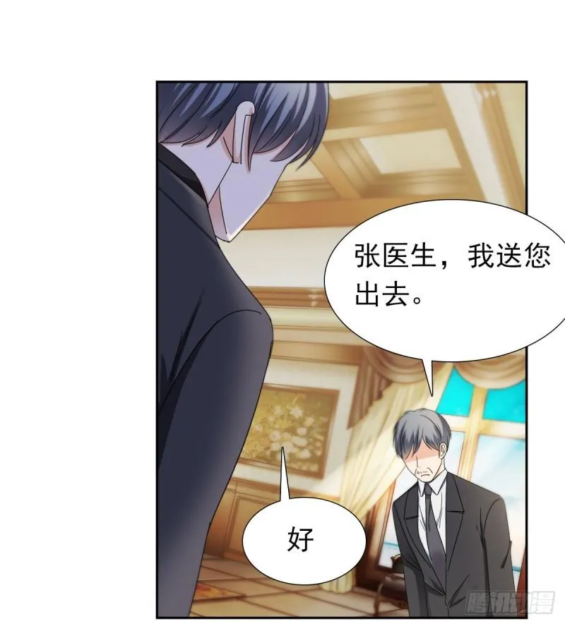 我要做爸爸了？ 第27页