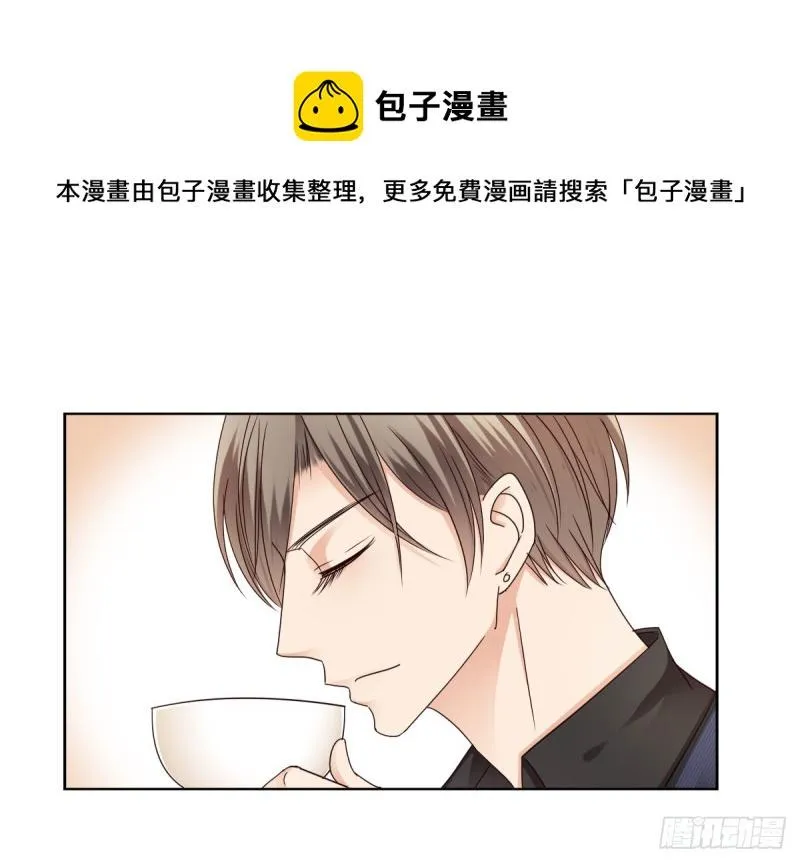 我要做爸爸了？ 第33页