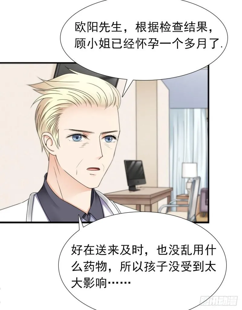我要做爸爸了？ 第44页