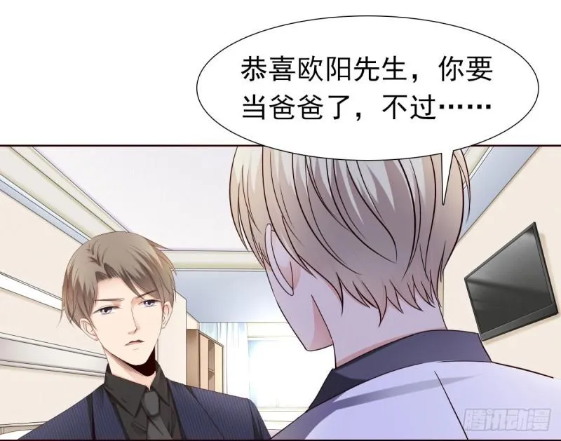 我要做爸爸了？ 第47页