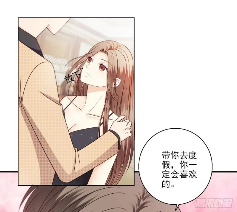 带你去度假 第15页