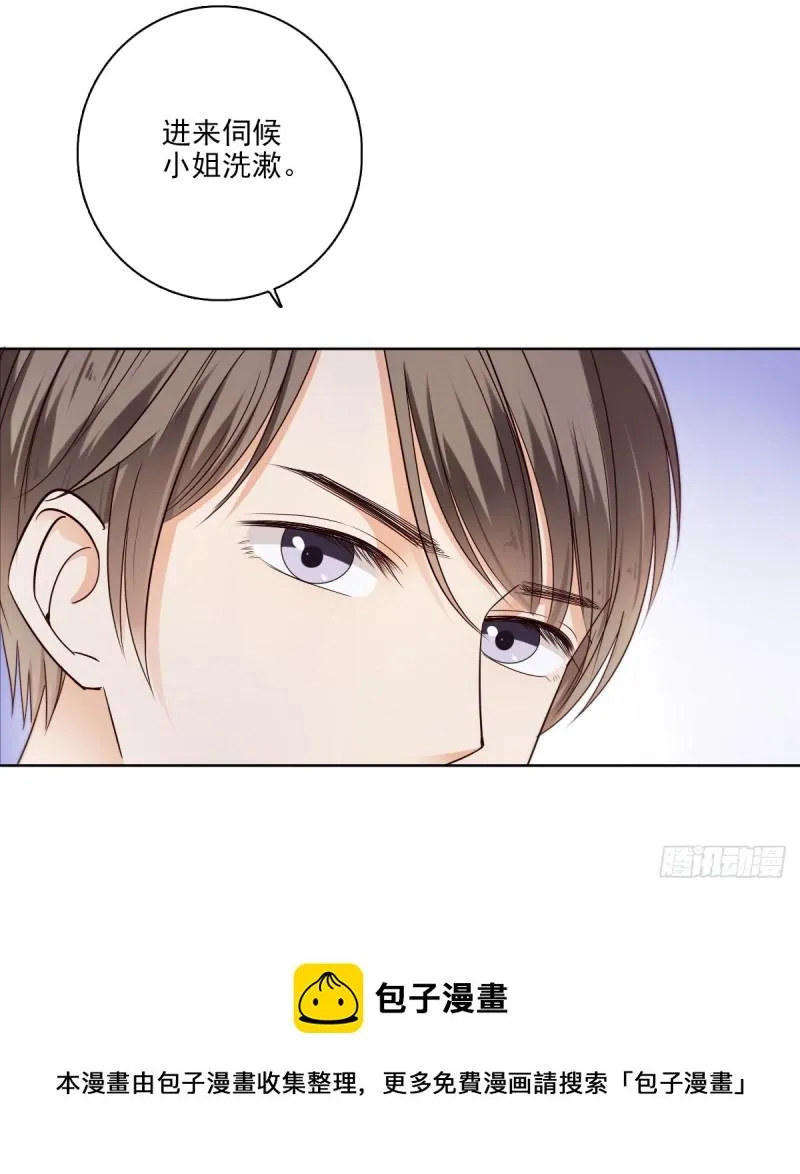 带你去度假 第17页