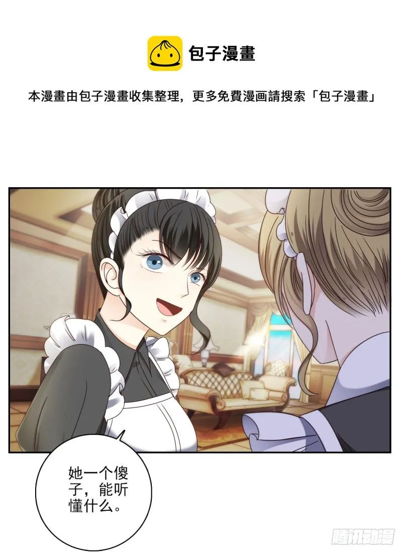 带你去度假 第21页