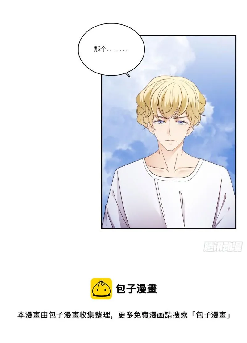 带你去度假 第37页
