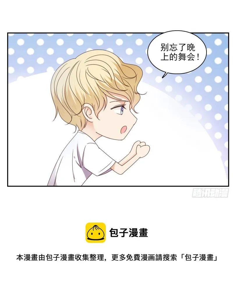 带你去度假 第45页