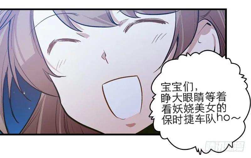 第一话 凶宅里的直播 第3页
