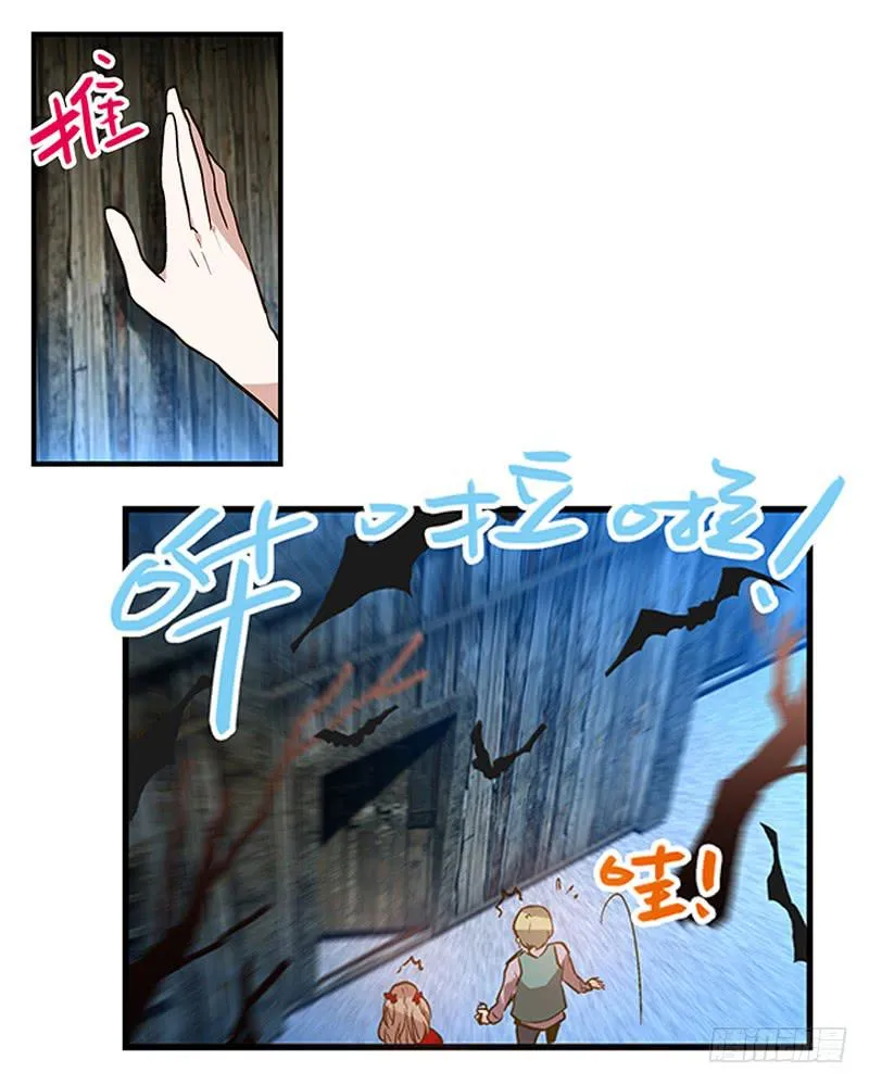 第一话 凶宅里的直播 第12页