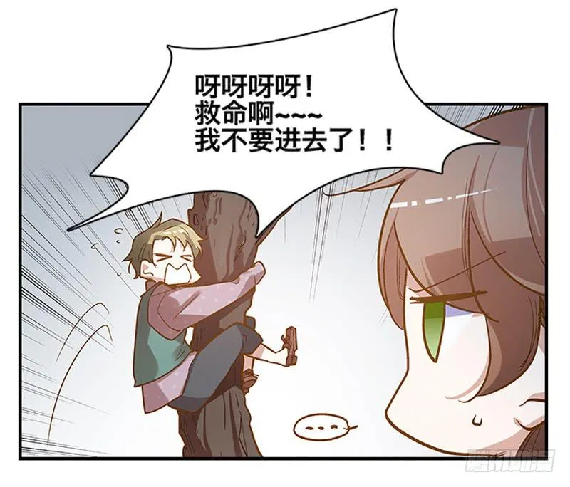 第一话 凶宅里的直播 第13页