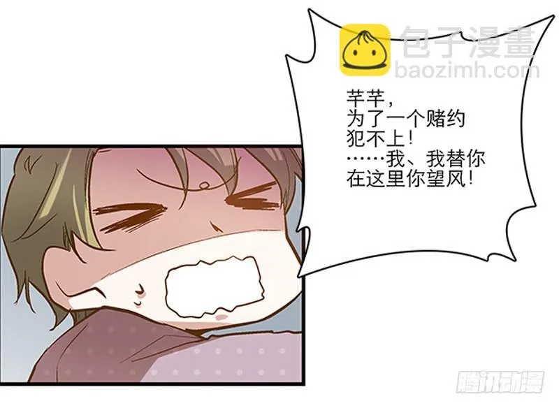第一话 凶宅里的直播 第14页