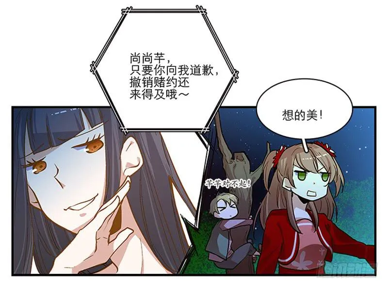 第一话 凶宅里的直播 第15页