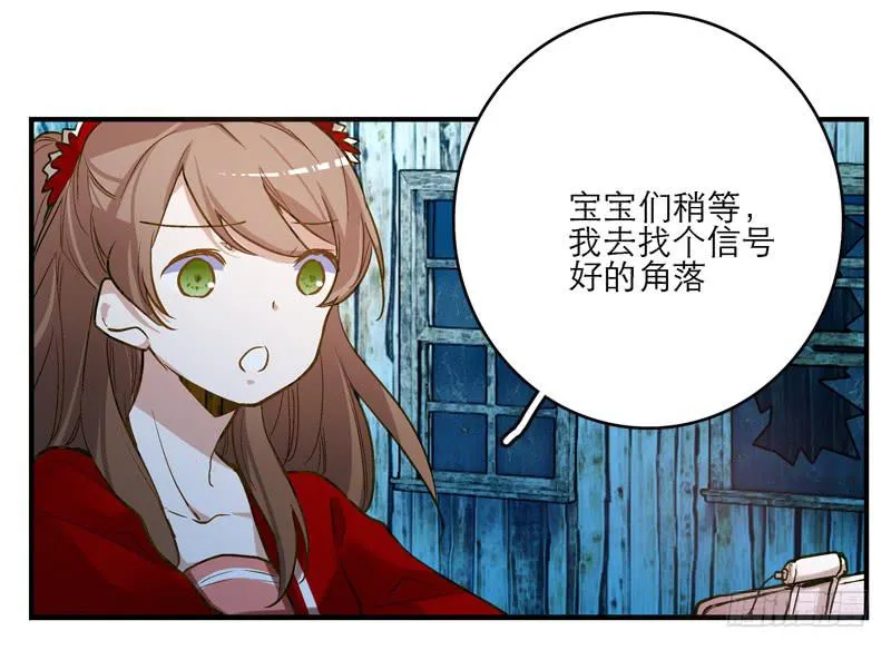 第一话 凶宅里的直播 第25页