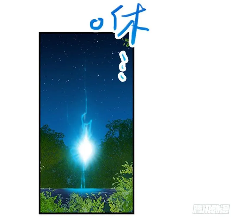 第一话 凶宅里的直播 第28页