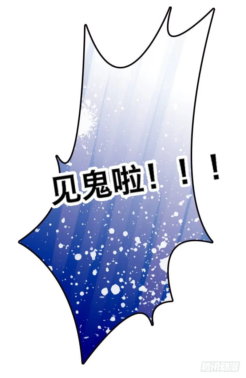 第一话 凶宅里的直播 第34页