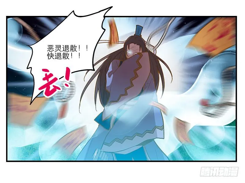 第二话 闭上你的狗眼，臭流氓！ 第7页
