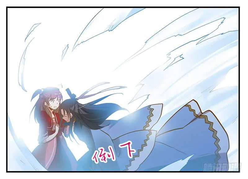 第二话 闭上你的狗眼，臭流氓！ 第12页