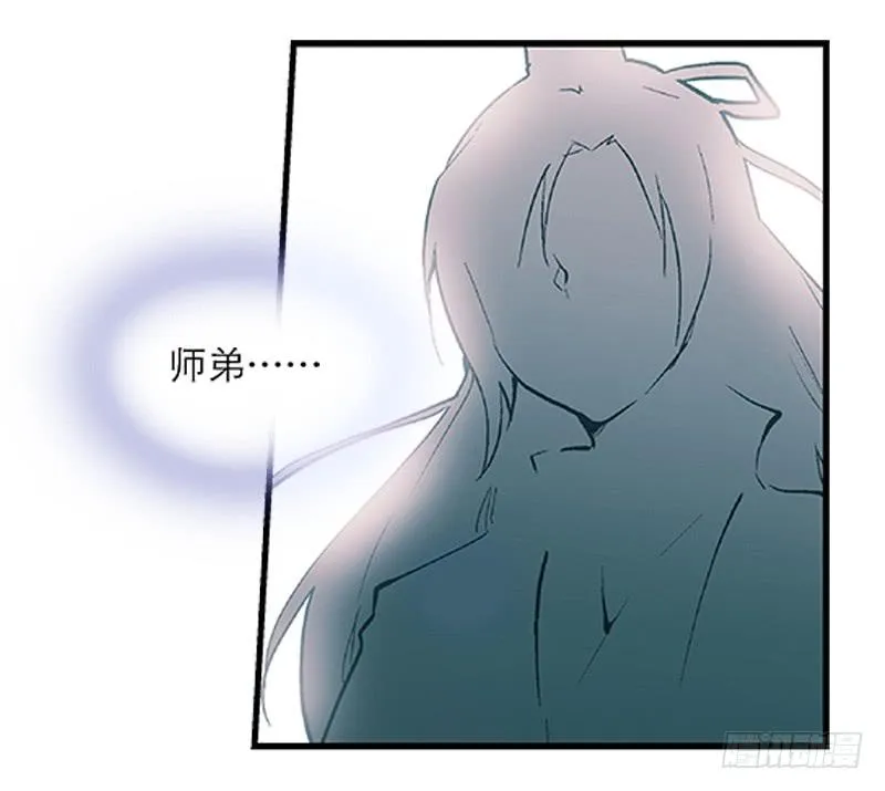 第二话 闭上你的狗眼，臭流氓！ 第17页