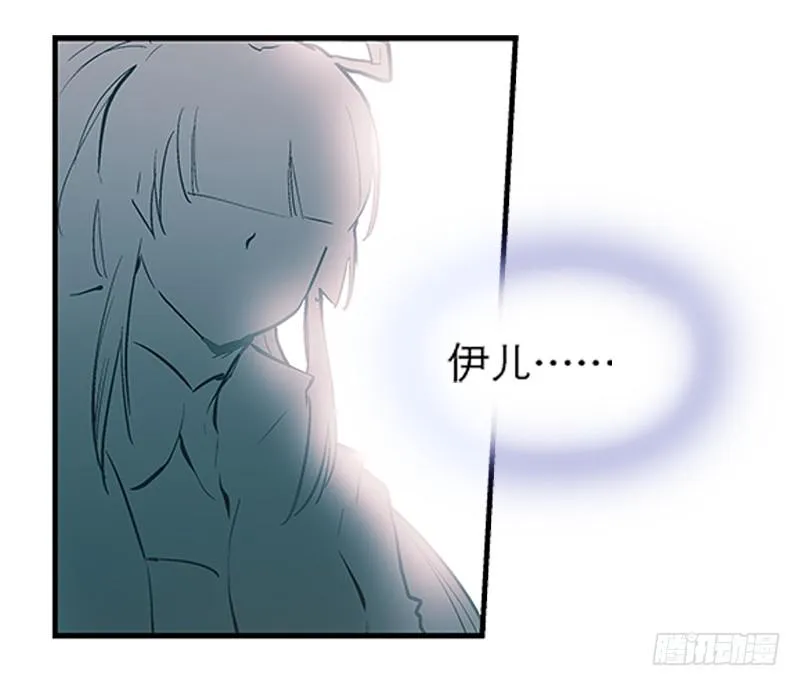 第二话 闭上你的狗眼，臭流氓！ 第18页