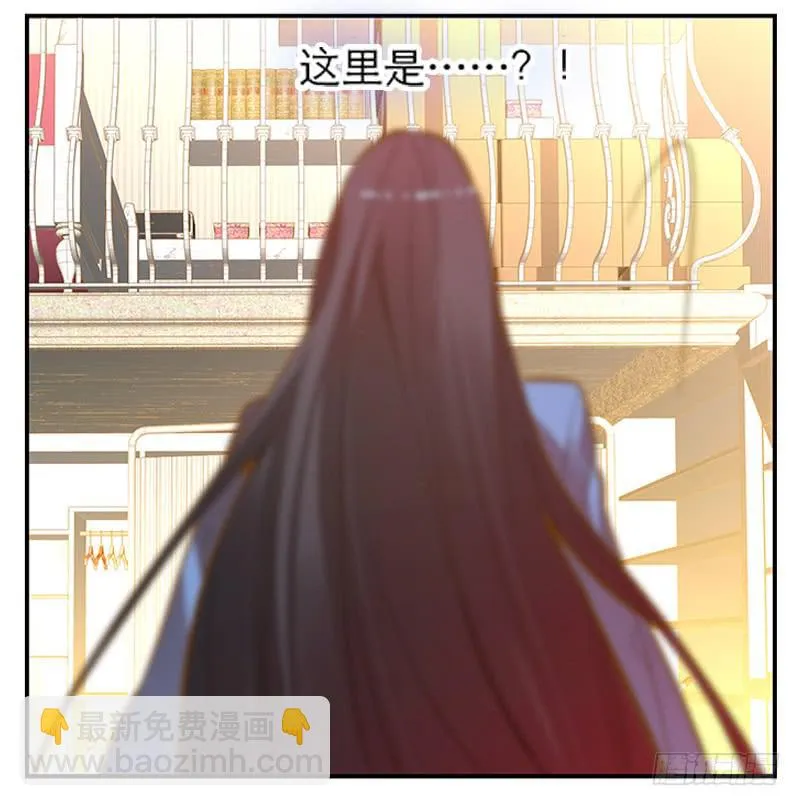 第二话 闭上你的狗眼，臭流氓！ 第20页