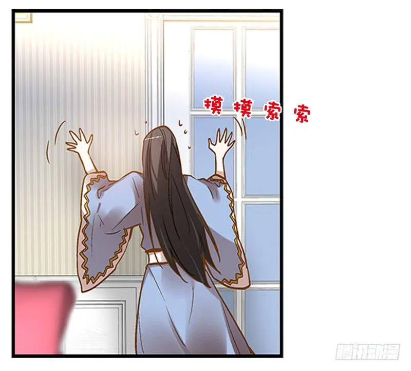 第二话 闭上你的狗眼，臭流氓！ 第26页