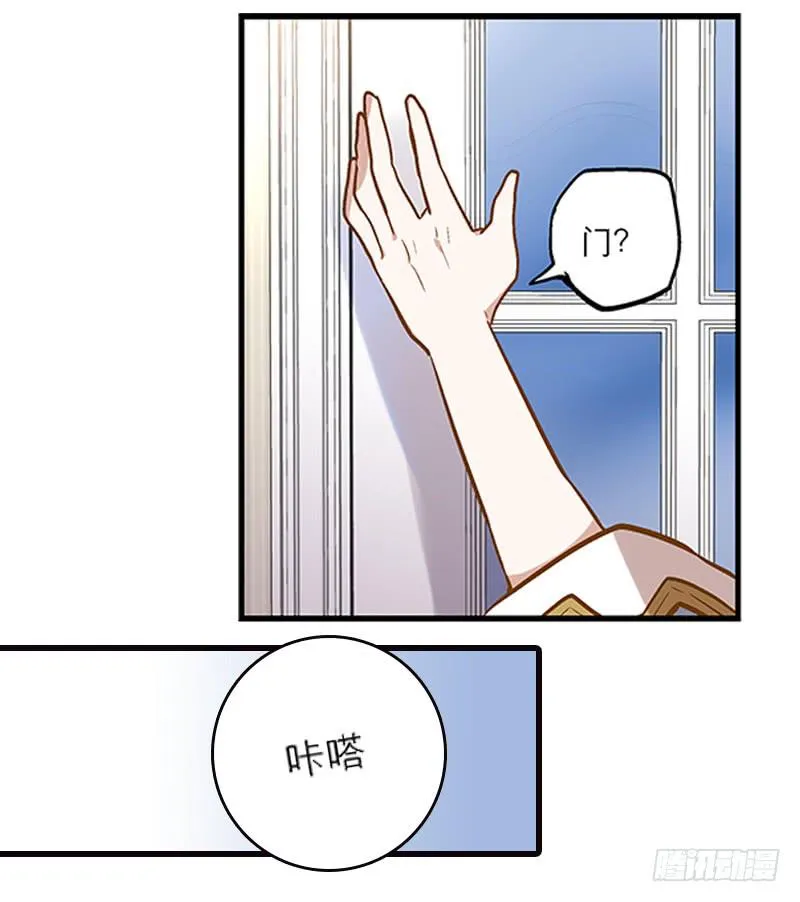 第二话 闭上你的狗眼，臭流氓！ 第27页
