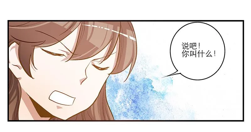 第三话 他究竟是谁？ 第1页