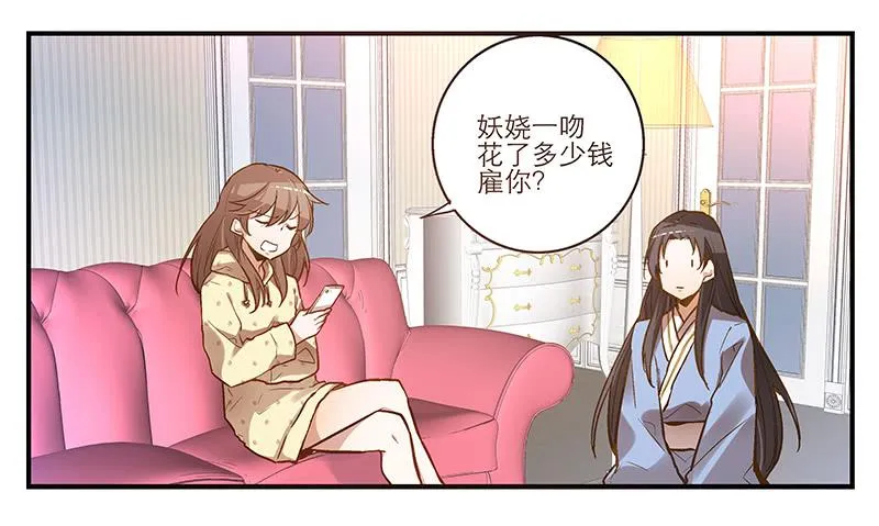 第三话 他究竟是谁？ 第2页