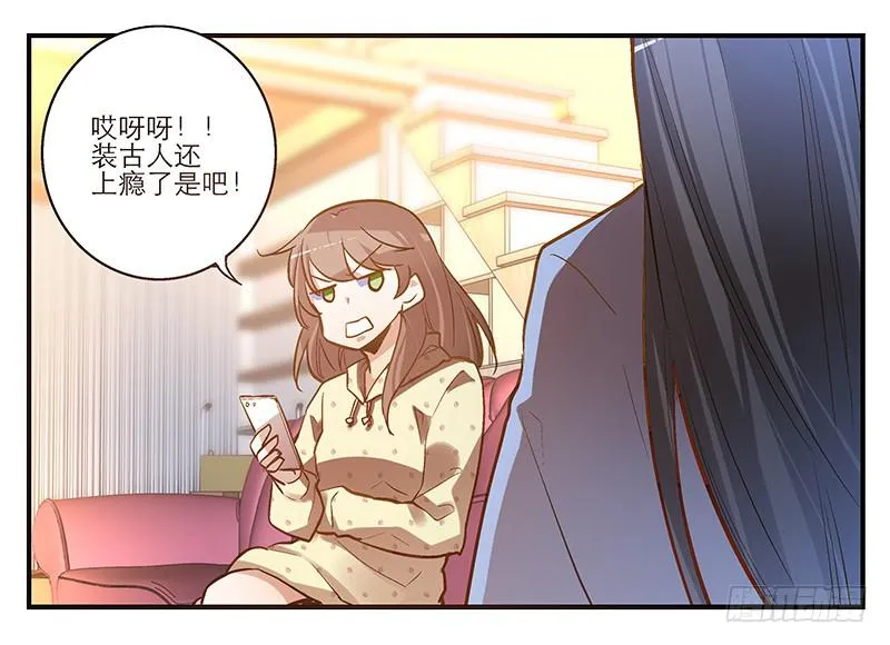 第三话 他究竟是谁？ 第5页