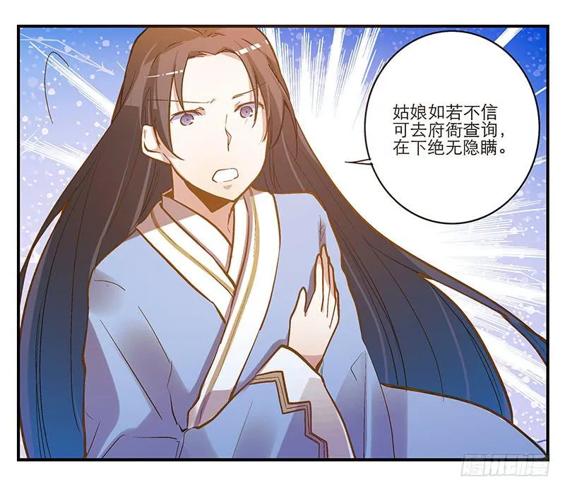 第三话 他究竟是谁？ 第6页