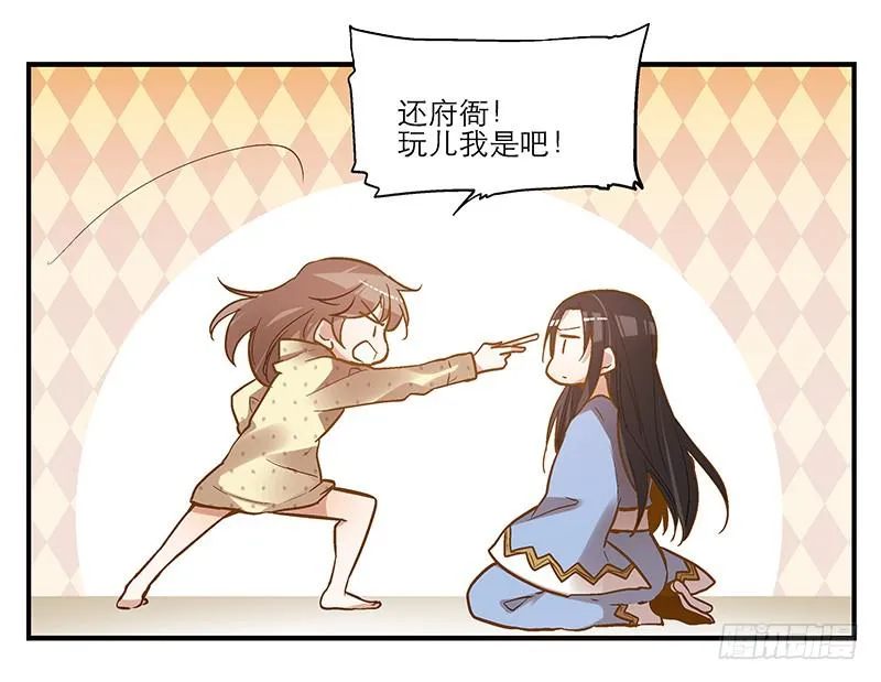 第三话 他究竟是谁？ 第7页