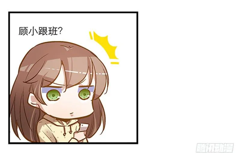 第三话 他究竟是谁？ 第9页