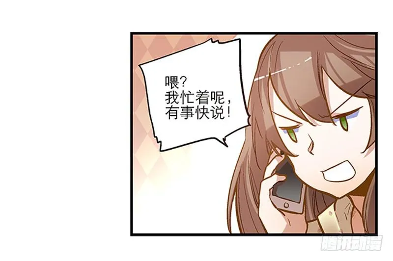 第三话 他究竟是谁？ 第10页