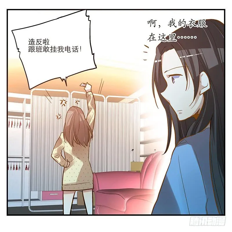 第三话 他究竟是谁？ 第14页