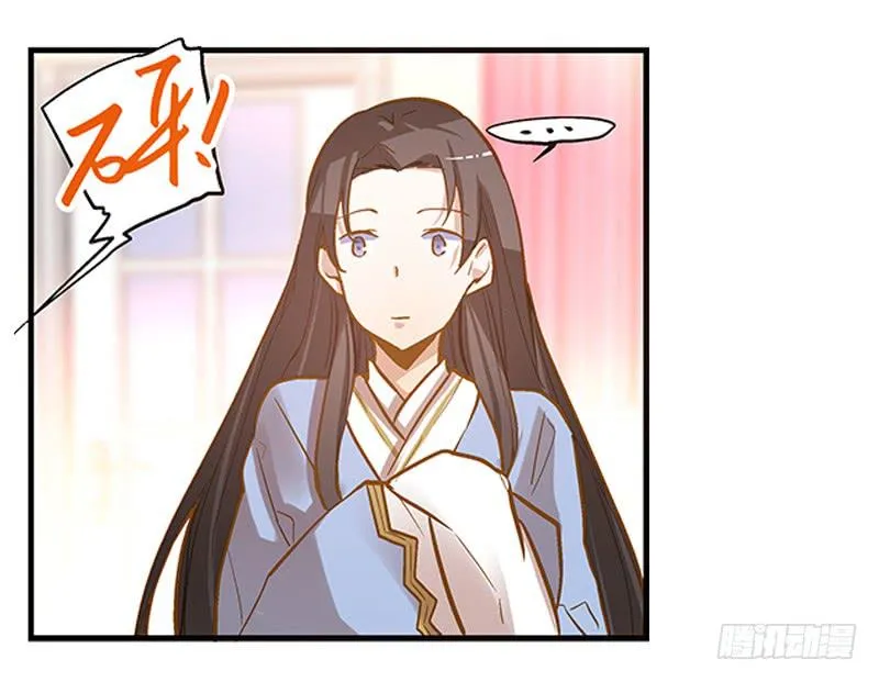第三话 他究竟是谁？ 第16页