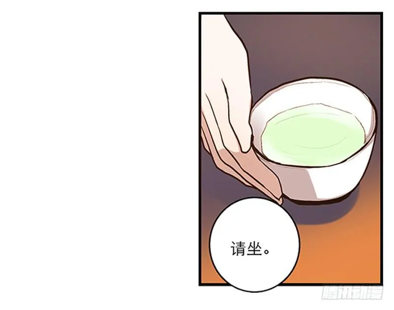 第三话 他究竟是谁？ 第18页