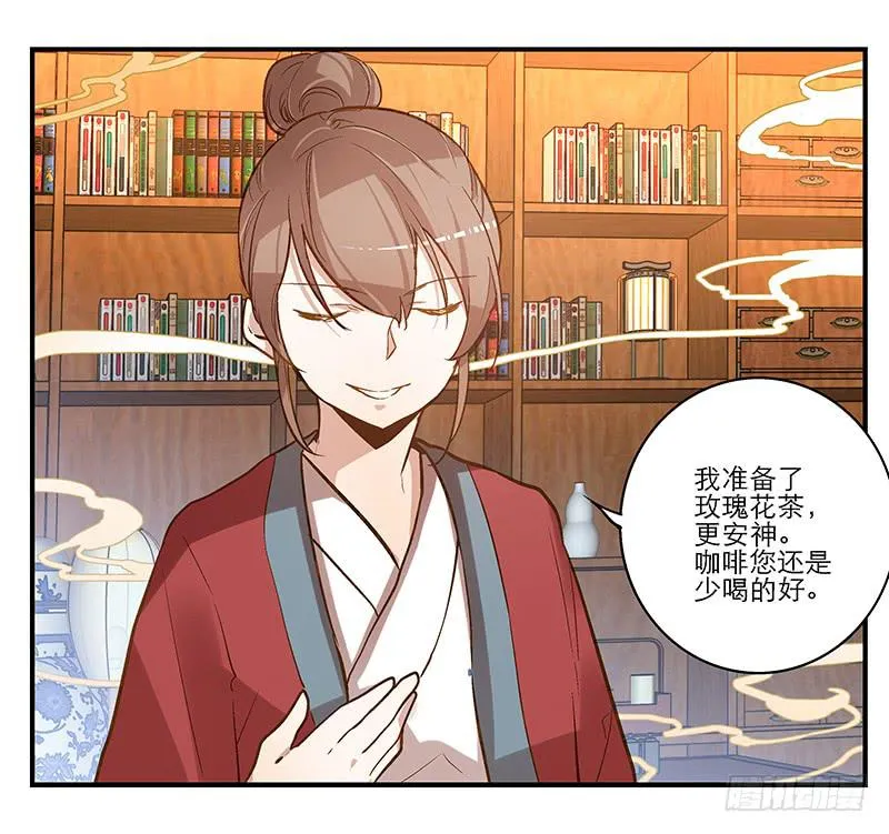 第三话 他究竟是谁？ 第19页