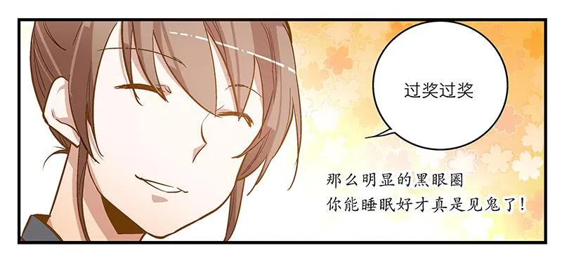 第三话 他究竟是谁？ 第21页