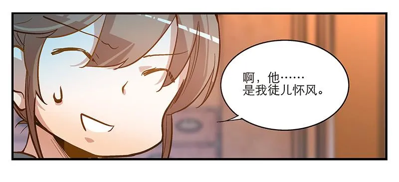 第三话 他究竟是谁？ 第32页
